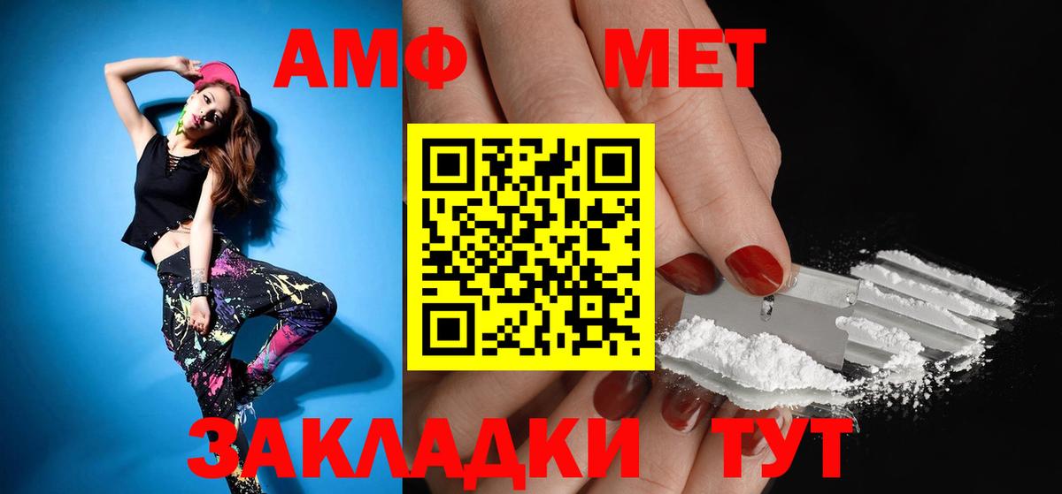 Амфетамин 98%  Amphetamine  Ликино-Дулёво  Вход с VPN 