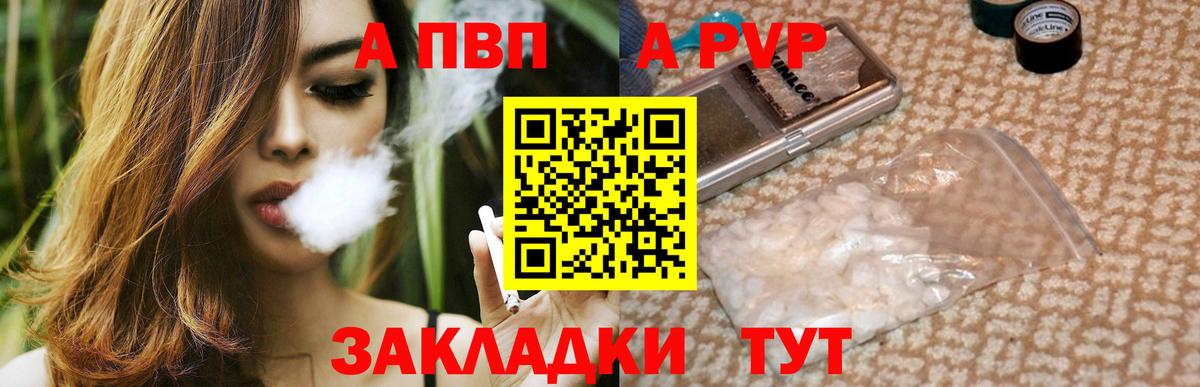 Alfa_PVP крисы CK  Alpha-PVP Crystall  Вход с VPN  Ликино-Дулёво  Alfa_PVP Соль 