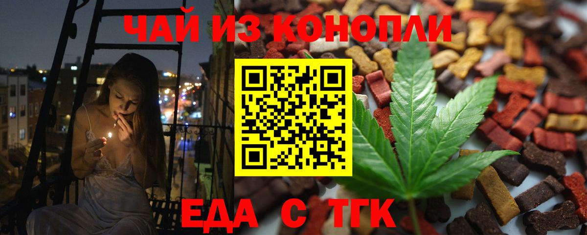 Печенье с ТГК конопля Ликино-Дулёво