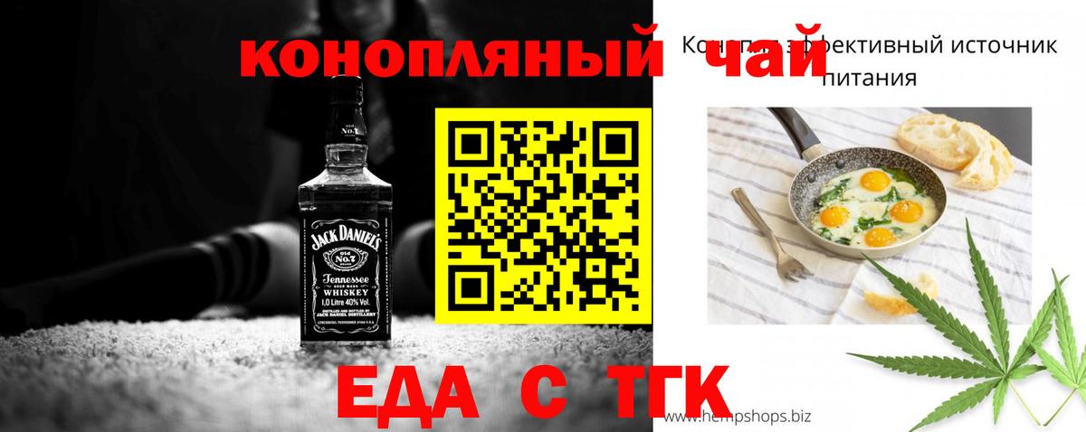 Еда ТГК конопля  Вход с VPN  Ликино-Дулёво 
