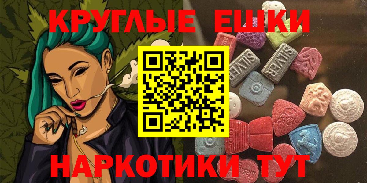 ЭКСТАЗИ ешки Ликино-Дулёво