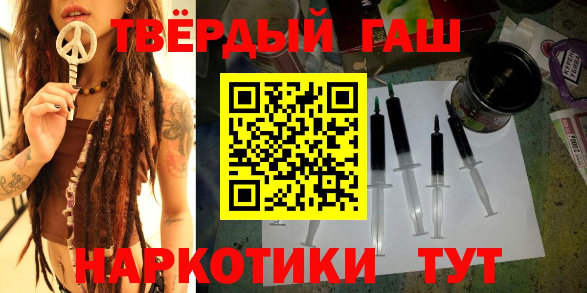 Ликино-Дулёво  ГАШИШ Cannabis  Гашиш хэш  Вход с VPN 