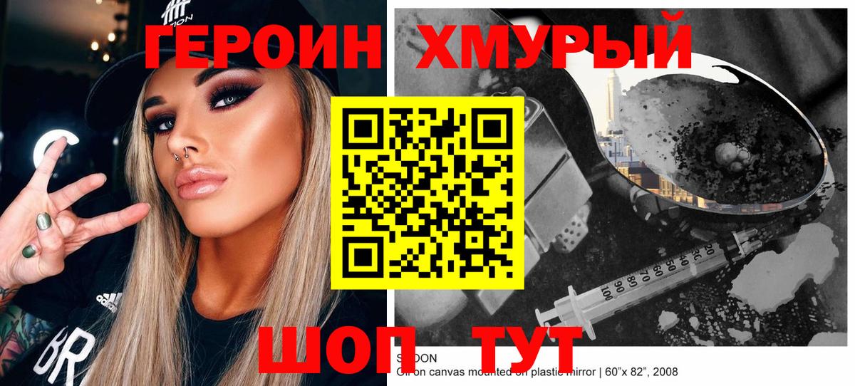Ликино-Дулёво  ГЕРОИН хмурый  Вход с VPN 