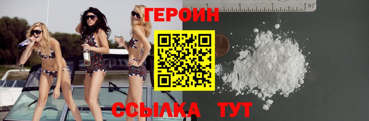 Героин Heroin Ликино-Дулёво