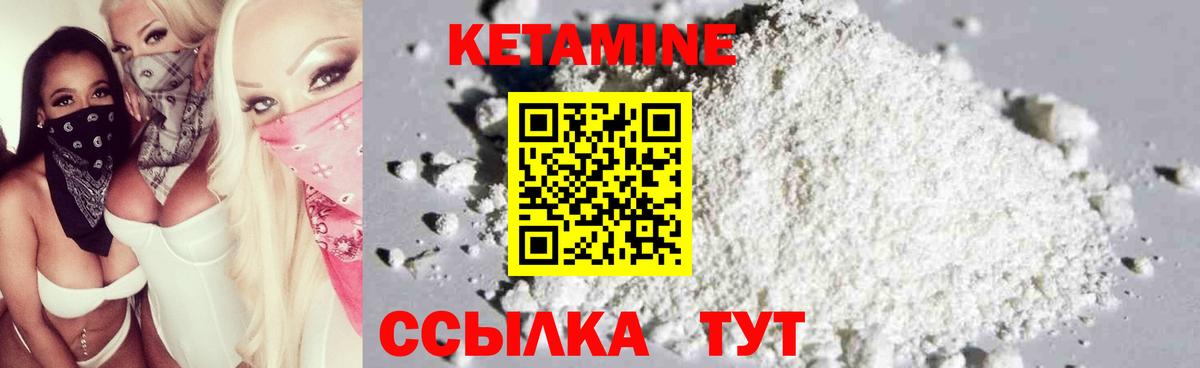 КЕТАМИН VHQ Ликино-Дулёво