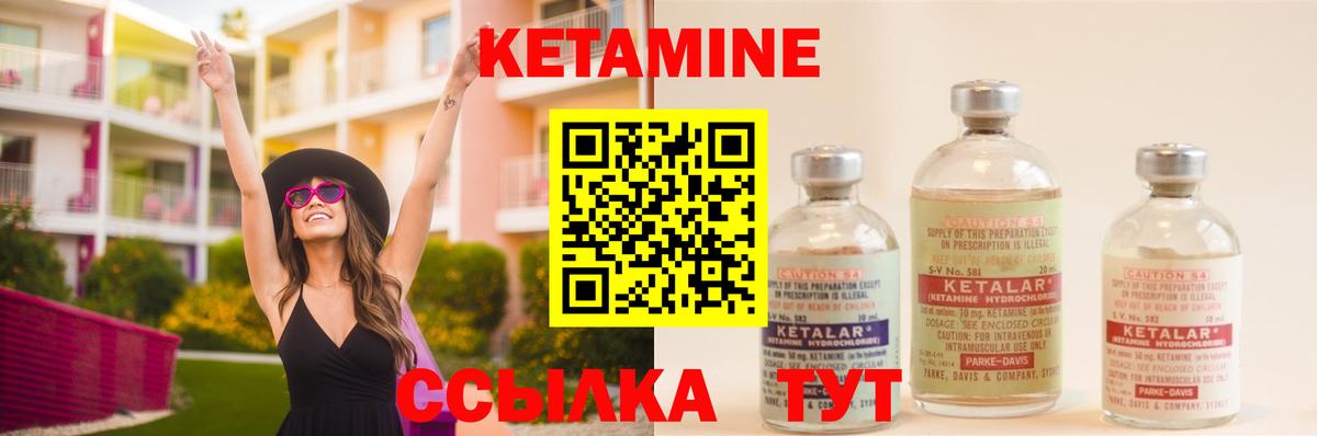 Ликино-Дулёво  КЕТАМИН VHQ  КЕТАМИН ketamine  Вход с VPN 