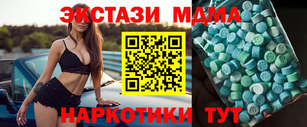 МДМА  MDMA Molly  Ликино-Дулёво  Вход с VPN  MDMA кристаллы 