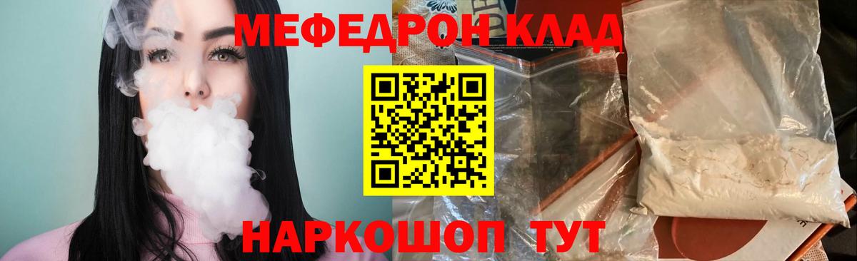 МЯУ-МЯУ  Вход с VPN  Ликино-Дулёво  Меф  МЕФ 4 MMC 