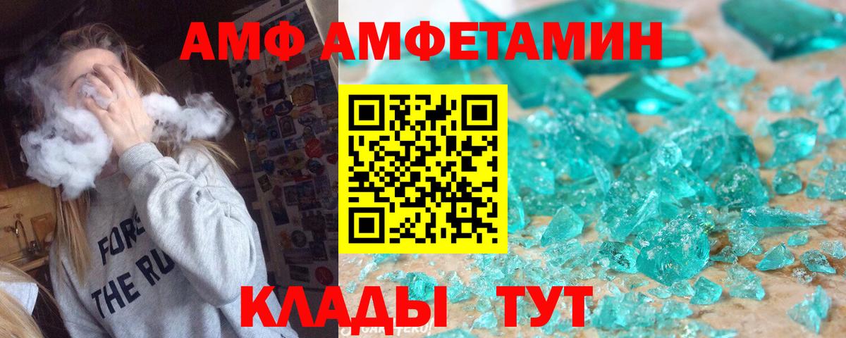 Первитин  МЕТАМФЕТАМИН кристалл  Вход с VPN  МЕТАМФЕТАМИН кристалл  Ликино-Дулёво 