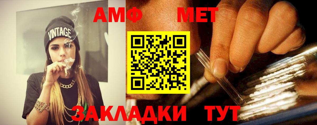 МЕТАМФЕТАМИН Methamphetamine Ликино-Дулёво