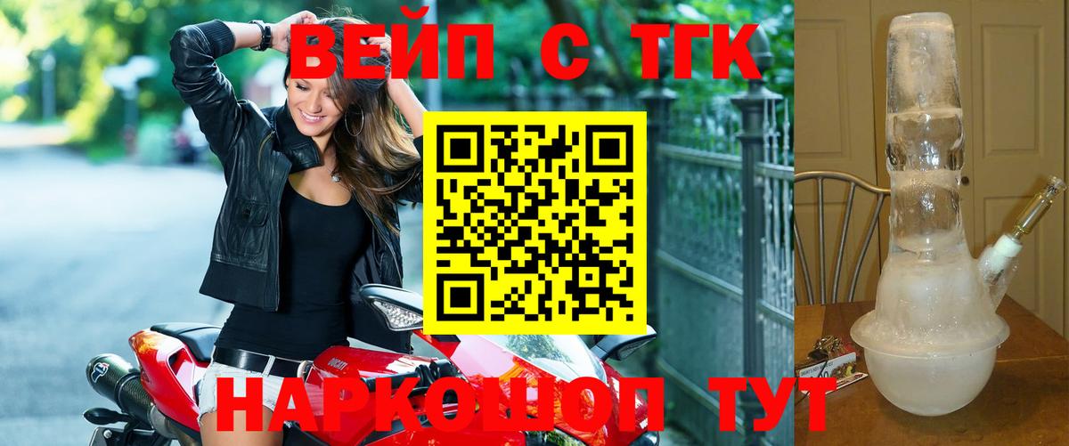 Дистиллят ТГК вейп с тгк Ликино-Дулёво