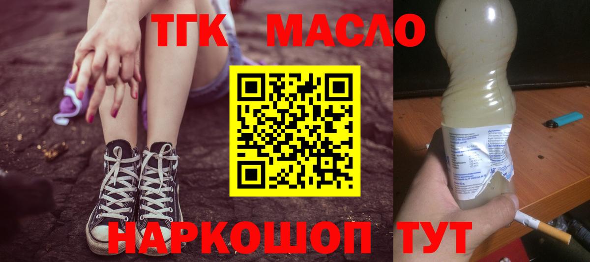 Ликино-Дулёво  ТГК вейп  Вход с VPN 
